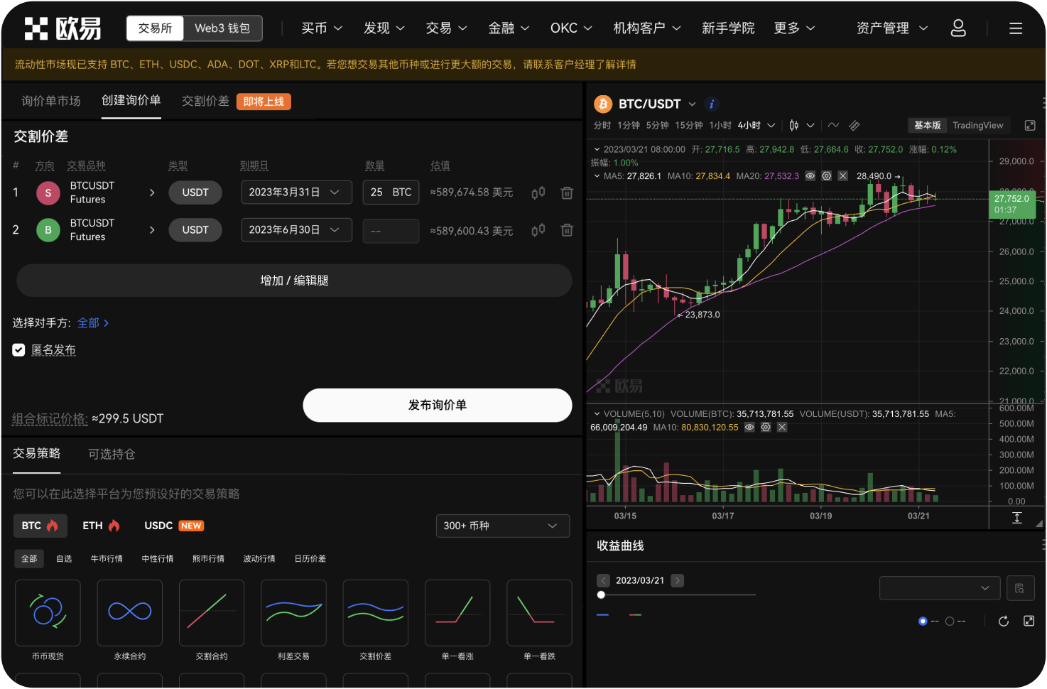 钱能钱包网页登录后能进行股票交易吗